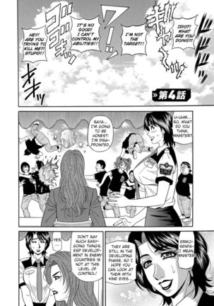Ero Sukebe Power! E.S.P.! Vol.1 - Ch. 1-6 Page #71