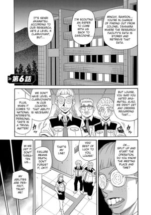 Ero Sukebe Power! E.S.P.! Vol.1 - Ch. 1-6 Page #110