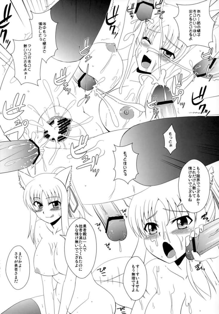 Mesu Kitsune no Hibi