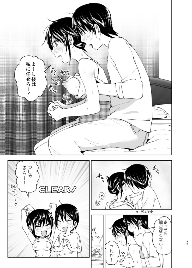 おにいちゃんといっしょ！