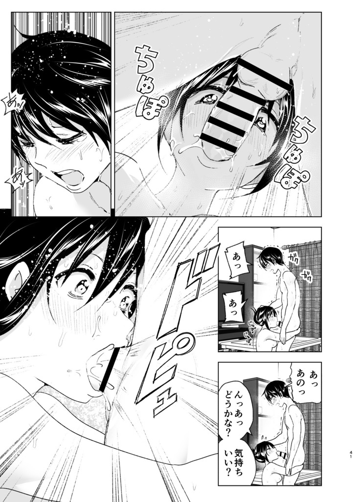 おにいちゃんといっしょ！