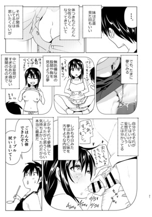 おにいちゃんといっしょ！ Page #20