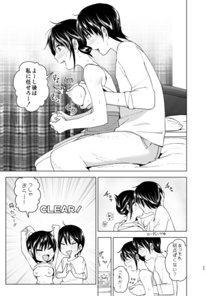 おにいちゃんといっしょ！ Page #34