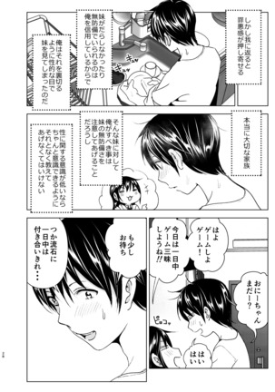 おにいちゃんといっしょ！ Page #27