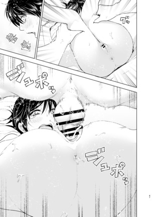 おにいちゃんといっしょ！ Page #46