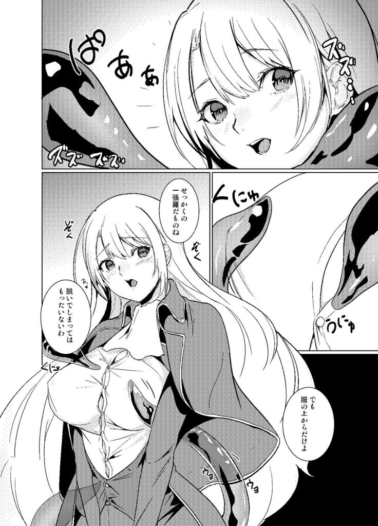 穢れ無き剣～アフターストーリー~