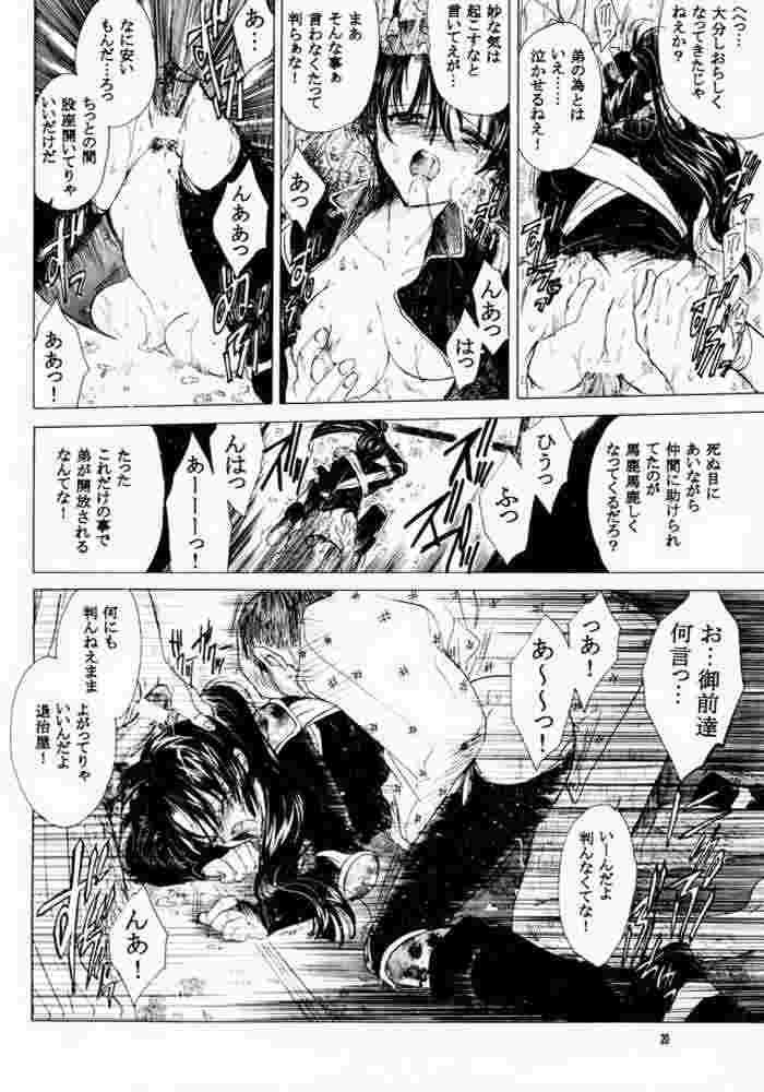 Muku no Chi wo Nagasu Ude