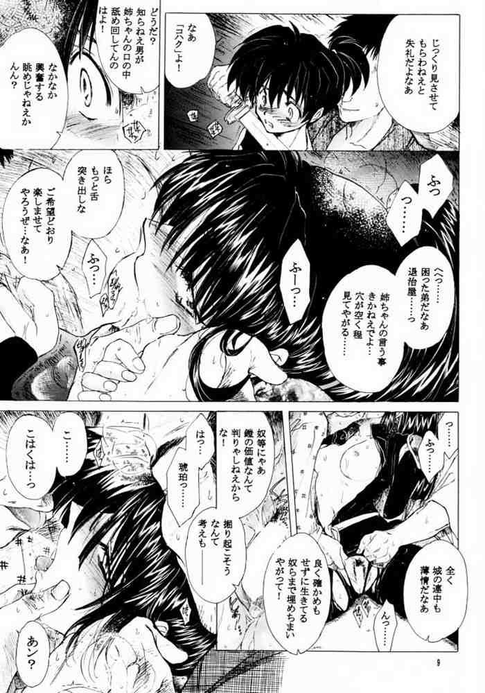 Muku no Chi wo Nagasu Ude