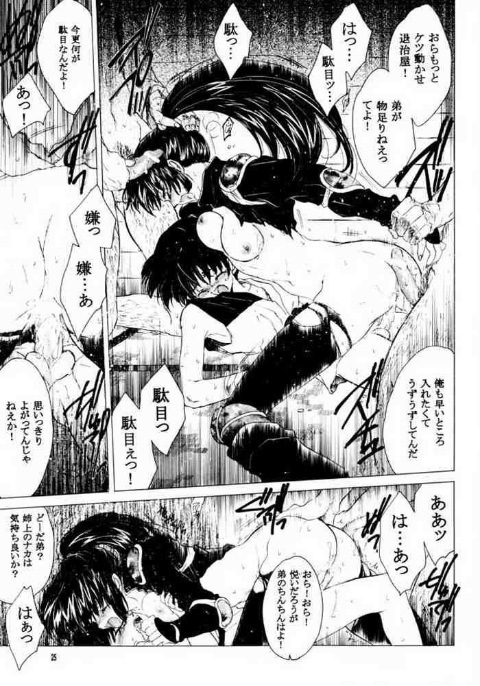 Muku no Chi wo Nagasu Ude
