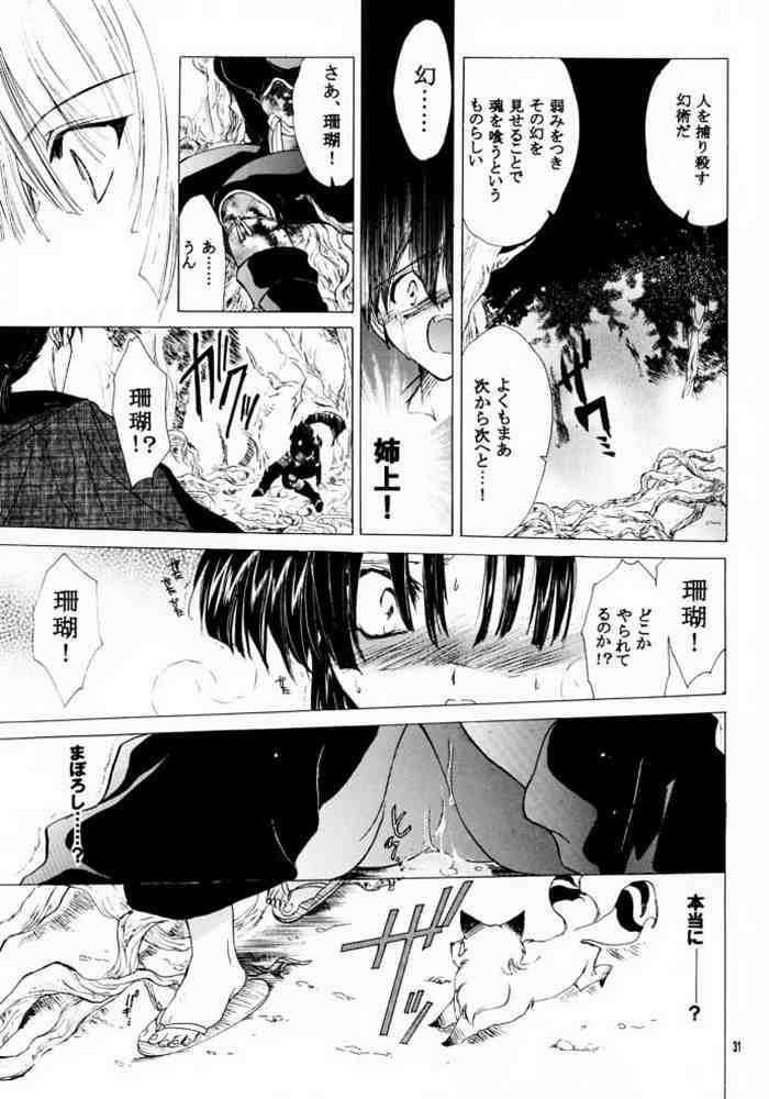 Muku no Chi wo Nagasu Ude