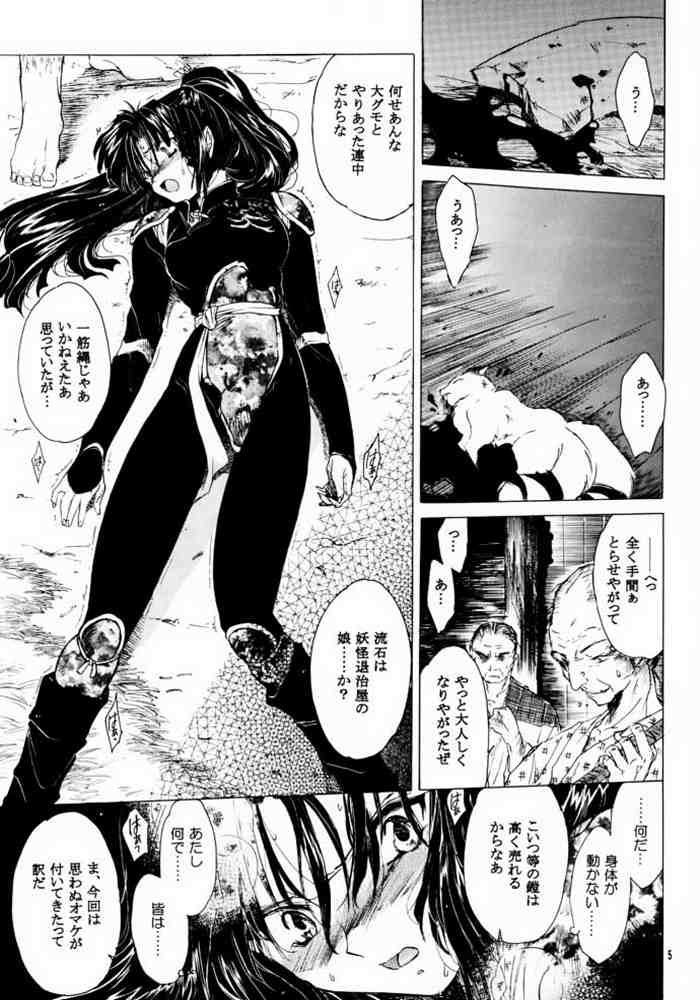 Muku no Chi wo Nagasu Ude
