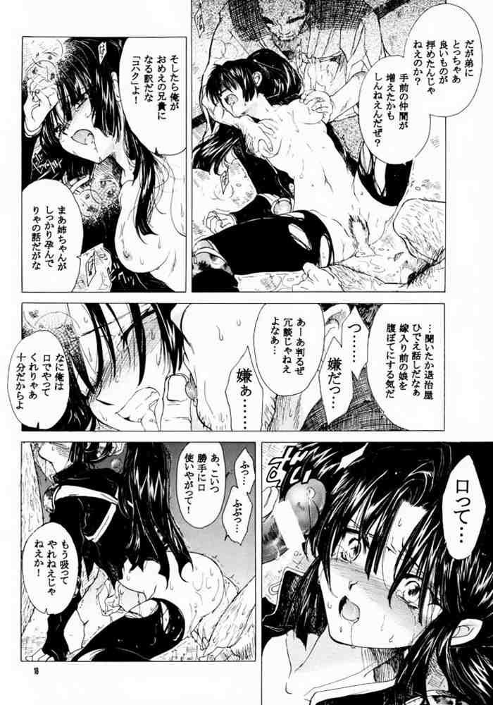 Muku no Chi wo Nagasu Ude