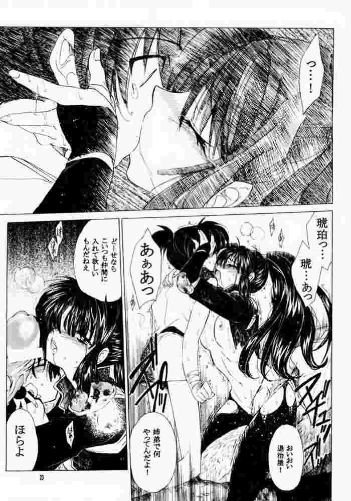 Muku no Chi wo Nagasu Ude