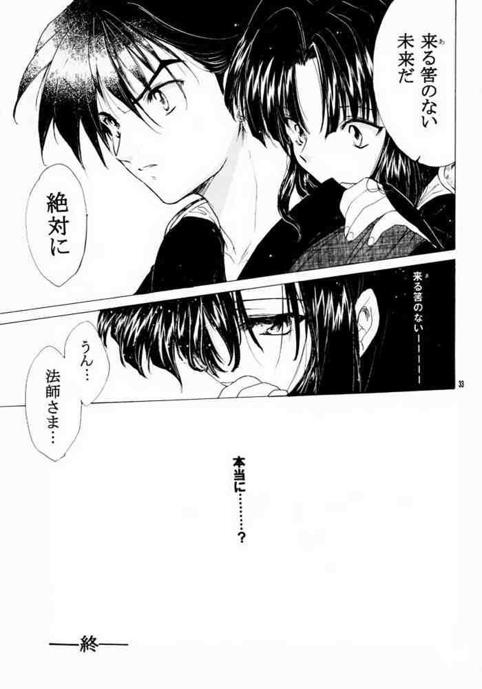 Muku no Chi wo Nagasu Ude