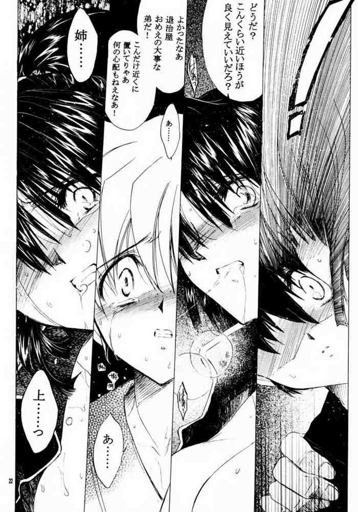 Muku no Chi wo Nagasu Ude