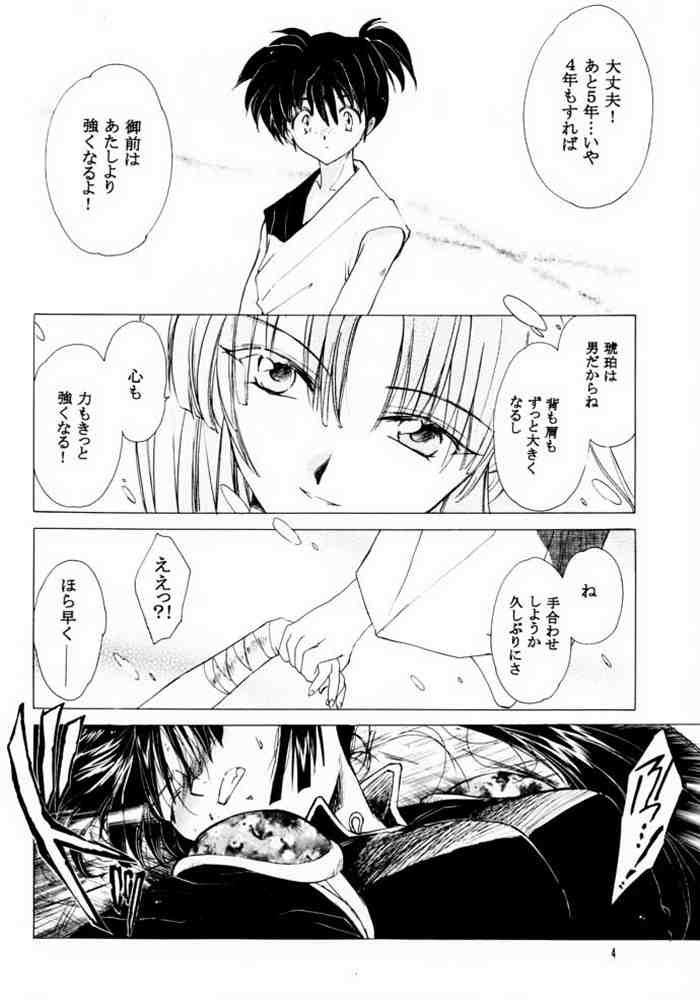 Muku no Chi wo Nagasu Ude