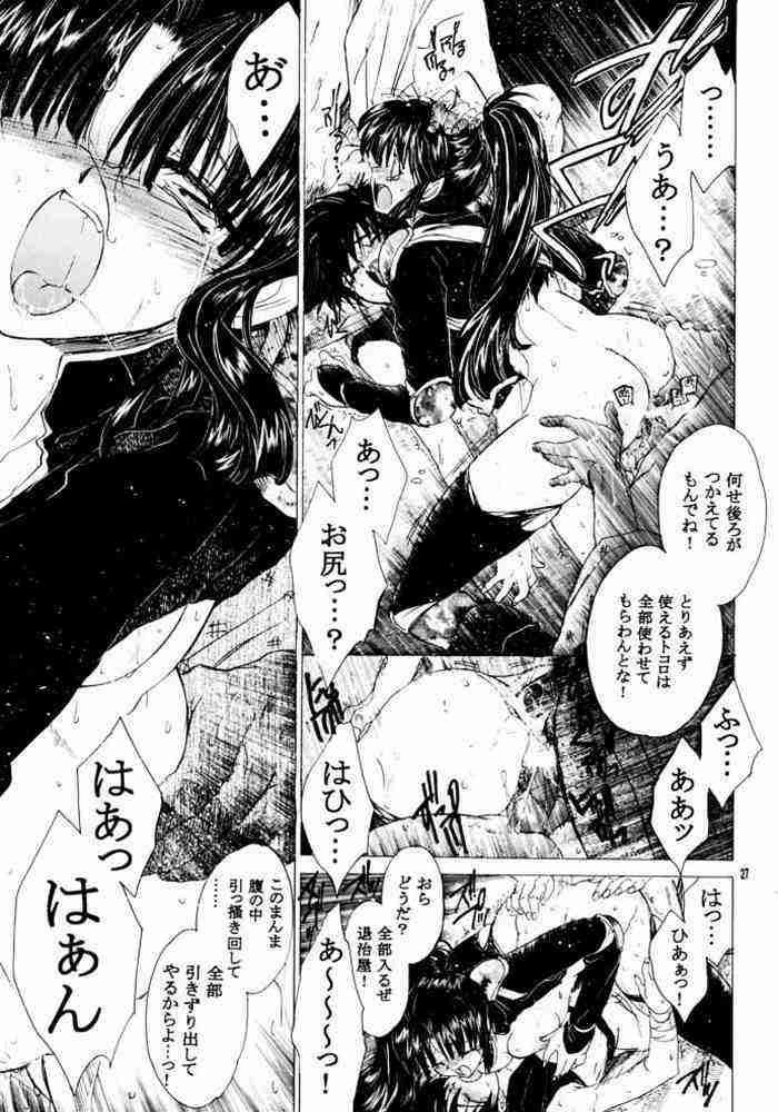 Muku no Chi wo Nagasu Ude