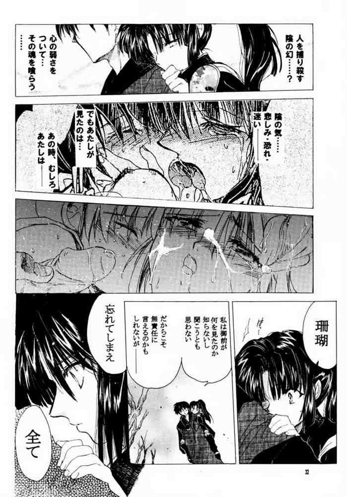 Muku no Chi wo Nagasu Ude
