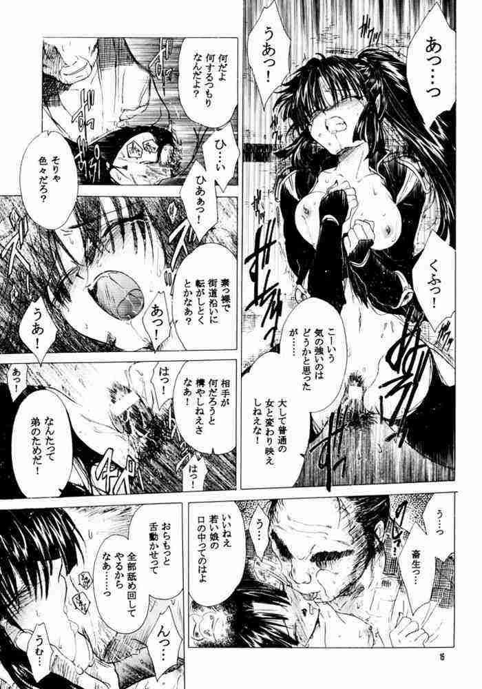 Muku no Chi wo Nagasu Ude