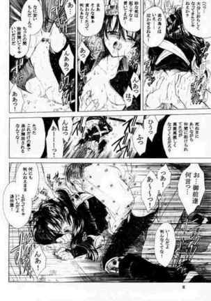 Muku no Chi wo Nagasu Ude Page #19
