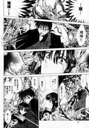 Muku no Chi wo Nagasu Ude Page #29