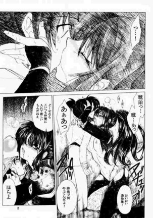 Muku no Chi wo Nagasu Ude Page #22