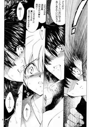 Muku no Chi wo Nagasu Ude Page #21