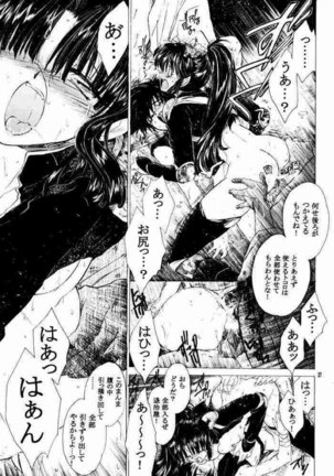 Muku no Chi wo Nagasu Ude Page #26