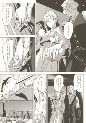 Shinkon Kanojo 2 Page #7