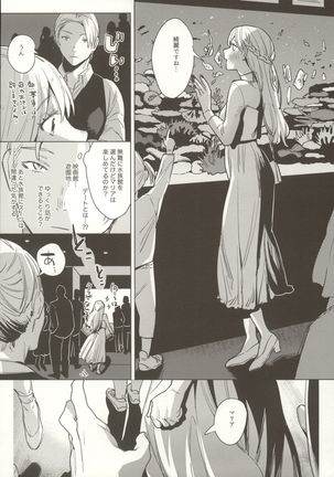 Shinkon Kanojo 2 Page #6