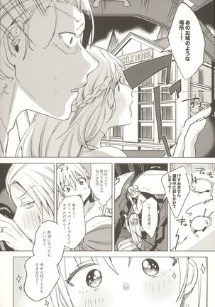 Shinkon Kanojo 2 Page #9