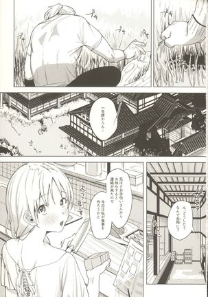 Shinkon Kanojo 2 - Page 3