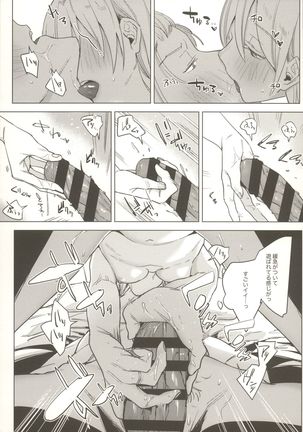 Shinkon Kanojo 2 Page #19