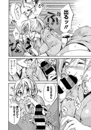 Hataraku Onee-san wa Suki desu ka? Page #87