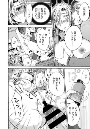 Hataraku Onee-san wa Suki desu ka? Page #31