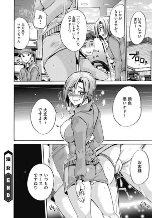 Hataraku Onee-san wa Suki desu ka? Page #35