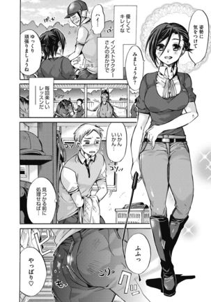 Hataraku Onee-san wa Suki desu ka? Page #53
