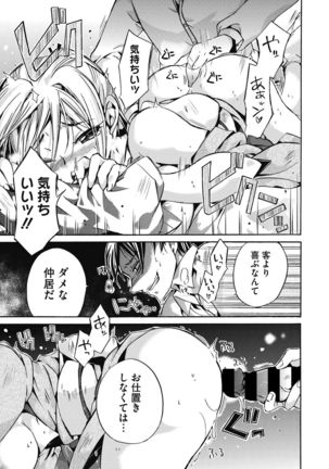 Hataraku Onee-san wa Suki desu ka? Page #94