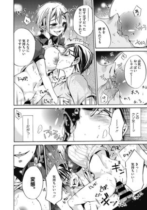Hataraku Onee-san wa Suki desu ka? Page #47