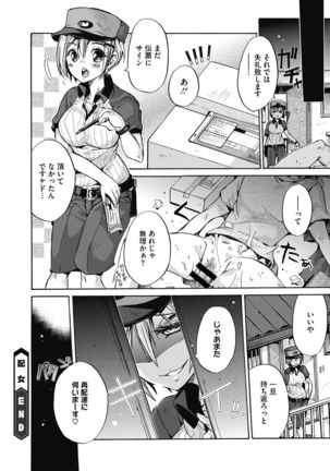 Hataraku Onee-san wa Suki desu ka? Page #51