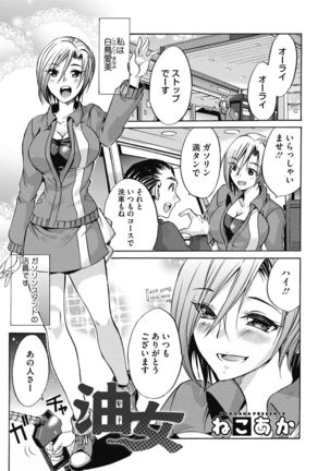 Hataraku Onee-san wa Suki desu ka? Page #20