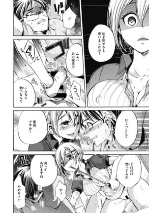 Hataraku Onee-san wa Suki desu ka? Page #41