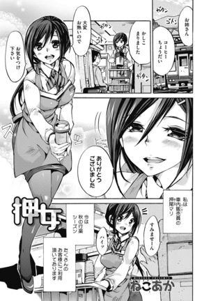Hataraku Onee-san wa Suki desu ka? Page #68