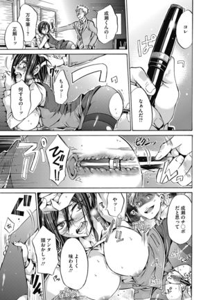 Hataraku Onee-san wa Suki desu ka? Page #110
