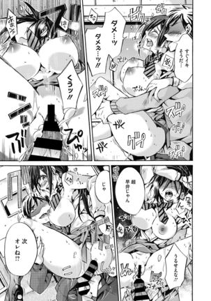 Hataraku Onee-san wa Suki desu ka? Page #78