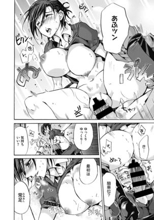 Hataraku Onee-san wa Suki desu ka? Page #59