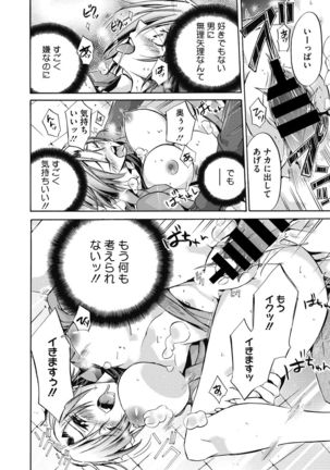Hataraku Onee-san wa Suki desu ka? Page #33