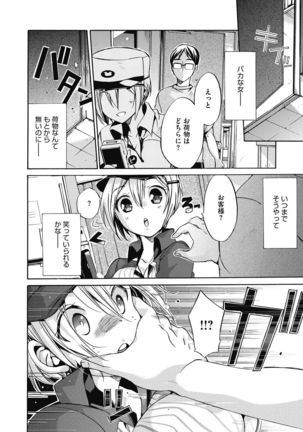 Hataraku Onee-san wa Suki desu ka? Page #37