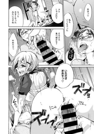 Hataraku Onee-san wa Suki desu ka? Page #45