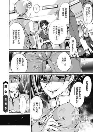 Hataraku Onee-san wa Suki desu ka? Page #67